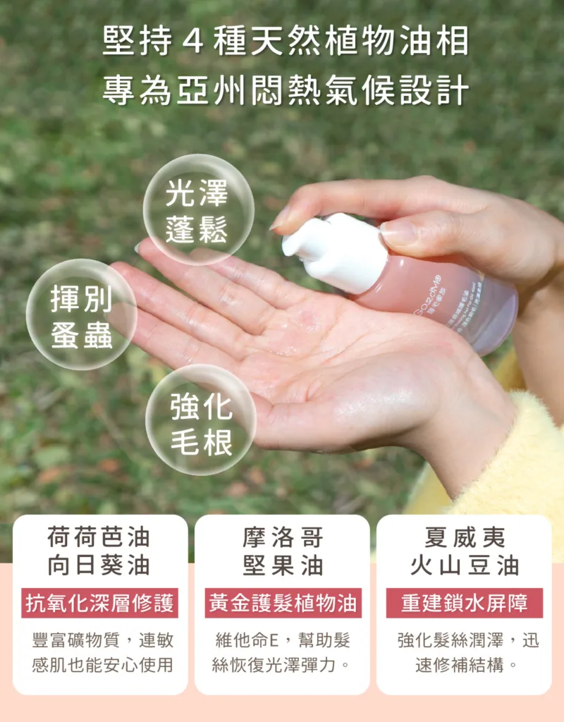 寵物護毛油推薦:歸毛家族 三效奇蹟護毛油。圖片來源:歸毛家族 官網